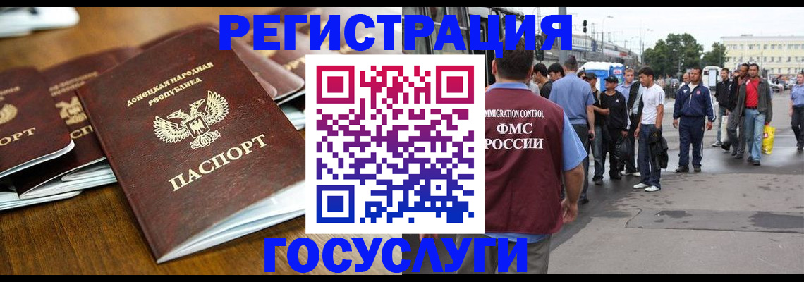 миграционный учет в Камышлове