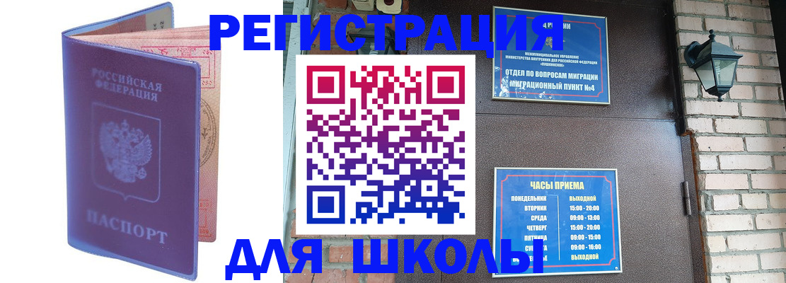 прописка паспорт в Камышлове