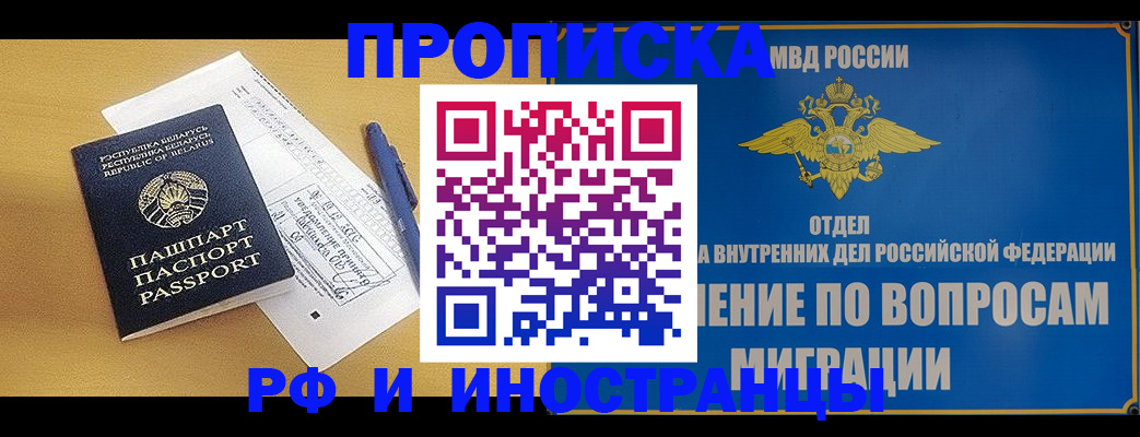 временная регистрация 2025 в Камышлове