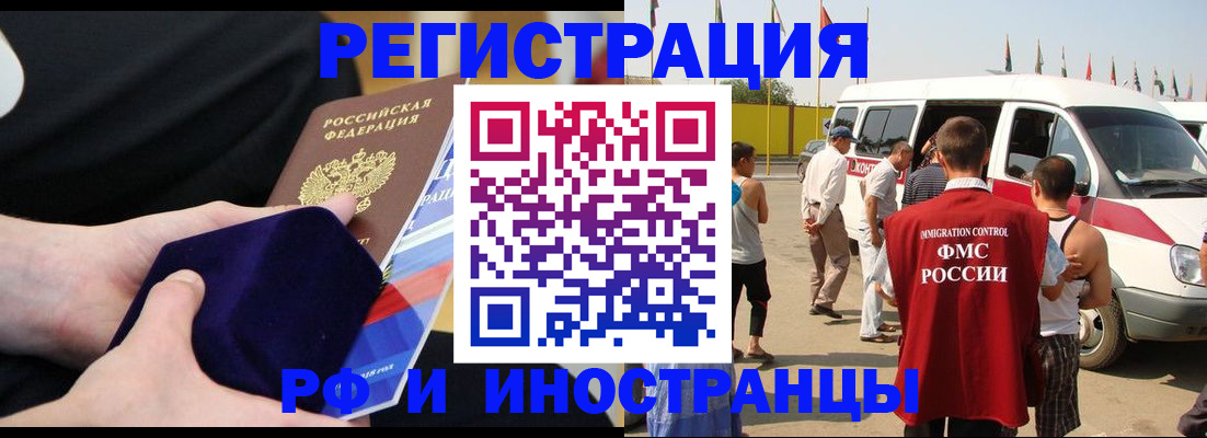 временная регистрация поиск в Камышлове